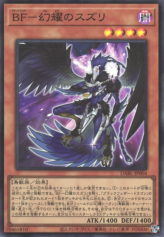 This is an image for the product Blackwing - Sudri the Phantom Glimmer that has a rarity of Super Rare in the Darkwing Blast with a card code of DABL-JP004 that is available on the TEKKX Product website.