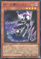 This is an image for the product Blackwing - Sudri the Phantom Glimmer that has a rarity of Ultra Rare in the Quarter Century Chronicle side:Pride with a card code of QCCP-JP135 that is available on the TEKKX Product website.