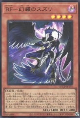 This is an image for the product Blackwing - Sudri the Phantom Glimmer that has a rarity of Ultra Rare in the Quarter Century Chronicle side:Pride with a card code of QCCP-JP135 that is available on the TEKKX Product website.