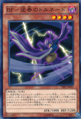 This is an image for the product Blackwing - Tornado the Reverse Wind that has a rarity of Common in the The Dark Illusion with a card code of TDIL-JP012 that is available on the TEKKX Product website.