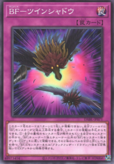 This is an image for the product Blackwing - Twin Shadow that has a rarity of Common in the Darkwing Blast with a card code of DABL-JP071 that is available on the TEKKX Product website.