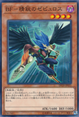 This is an image for the product Blackwing - Zephyros the Elite that has a rarity of Common in the Duelist Pack: Legend Duelist 3 with a card code of DP20-JP031 that is available on the TEKKX Product website.