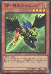 This is an image for the product Blackwing - Zephyros the Elite that has a rarity of Ultra Rare in the Quarter Century Chronicle side:Pride with a card code of QCCP-JP130 that is available on the TEKKX Product website.