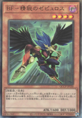 This is an image for the product Blackwing - Zephyros the Elite that has a rarity of Ultimate Rare in the Quarter Century Chronicle side:Pride with a card code of QCCP-JP130 that is available on the TEKKX Product website.