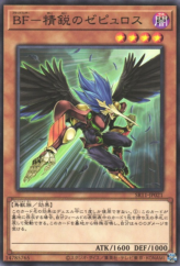 This is an image for the product Blackwing - Zephyros the Elite that has a rarity of Common in the Structure Deck R: Dragunity Drive with a card code of SR11-JP021 that is available on the TEKKX Product website.