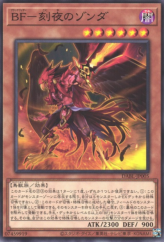 This is an image for the product Blackwing - Zonda the Dusk that has a rarity of Common in the Darkwing Blast with a card code of DABL-JP005 that is available on the TEKKX Product website.