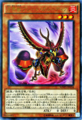 This is an image for the product Blade Garoodia the Cubic Beast that has a rarity of Kaiba Corporation Ultra Rare in the Yu-Gi-Oh! The Dark Side of Dimensions Movie Pack with a card code of MVP1-JP034 that is available on the TEKKX Product website.