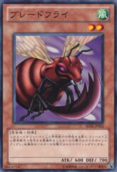 This is an image for the product Bladefly that has a rarity of Common in the Beginner's Edition 2 (2011) with a card code of BE02-JP052 that is available on the TEKKX Product website.