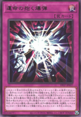 This is an image for the product Blast Held by Destiny that has a rarity of Rare in the Duelist Pack: Duelists of Pyroxene with a card code of DP27-JP027 that is available on the TEKKX Product website.