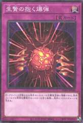 This is an image for the product Blast Held by a Tribute that has a rarity of Millennium Rare in the Prismatic God Box with a card code of PGB1-JP048 that is available on the TEKKX Product website.