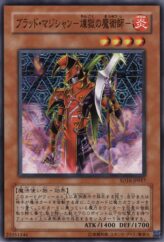 This is an image for the product Blast Magician that has a rarity of Common in the Structure Deck: Lord of the Magician with a card code of SD16-JP017 that is available on the TEKKX Product website.