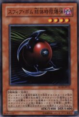 This is an image for the product Blast Sphere that has a rarity of Common in the Structure Deck: Machiners Command with a card code of SD18-JP011 that is available on the TEKKX Product website.