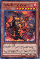 This is an image for the product Blaster, Dragon Ruler of Infernos that has a rarity of Common in the Gold Series 2014 with a card code of GS06-JP006 that is available on the TEKKX Product website.