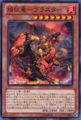 This is an image for the product Blaster, Dragon Ruler of Infernos that has a rarity of Common in the Gold Series 2014 with a card code of GS06-JP006 that is available on the TEKKX Product website.