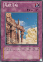 This is an image for the product Blasting the Ruins that has a rarity of Common in the Controller of Chaos with a card code of 306-048 that is available on the TEKKX Product website.