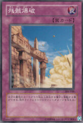 This is an image for the product Blasting the Ruins that has a rarity of Common in the Controller of Chaos with a card code of 306-048 that is available on the TEKKX Product website.