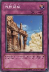 This is an image for the product Blasting the Ruins that has a rarity of Common in the Expert Edition Volume.2 with a card code of EE2-JP048 that is available on the TEKKX Product website.