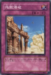 This is an image for the product Blasting the Ruins that has a rarity of Common in the Expert Edition Volume.2 with a card code of EE2-JP048 that is available on the TEKKX Product website.