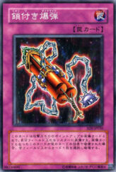 This is an image for the product Blast with Chain that has a rarity of Common in the Structure Deck: Warrior's Triumph with a card code of SD5-JP036 that is available on the TEKKX Product website.