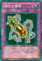 This is an image for the product Blast with Chain that has a rarity of Common in the Structure Deck: Joey Volume 2 with a card code of SJ2-037 that is available on the TEKKX Product website.