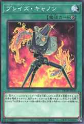 This is an image for the product Blaze Accelerator that has a rarity of Common in the Duelist Pack: Duelists of Explosion with a card code of DP28-JP030 that is available on the TEKKX Product website.