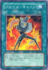 This is an image for the product Blaze Accelerator that has a rarity of Common in the Force of the Breaker with a card code of FOTB-JP040 that is available on the TEKKX Product website.