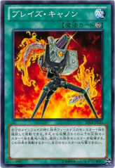 This is an image for the product Blaze Accelerator that has a rarity of Common in the Structure Deck: Onslaught of the Fire Kings with a card code of SD24-JP025 that is available on the TEKKX Product website.