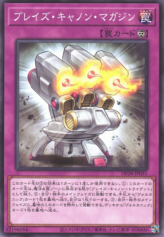 This is an image for the product Blaze Accelerator Reload that has a rarity of Common in the Duelist Pack: Duelists of Explosion with a card code of DP28-JP031 that is available on the TEKKX Product website.