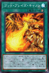 This is an image for the product Blaze Cannon that has a rarity of Super Rare in the Duelist Pack: Duelists of Gloom with a card code of DP24-JP005 that is available on the TEKKX Product website.