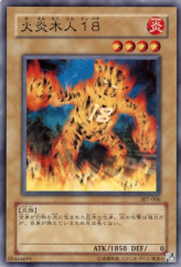 This is an image for the product Blazing Inpachi that has a rarity of Common in the Invader of Darkness (set) with a card code of 307-006 that is available on the TEKKX Product website.