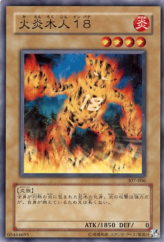 This is an image for the product Blazing Inpachi that has a rarity of Common in the Invader of Darkness (set) with a card code of 307-006 that is available on the TEKKX Product website.