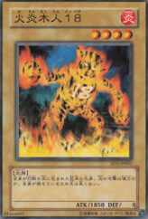 This is an image for the product Blazing Inpachi that has a rarity of Common in the Structure Deck: Blaze of Destruction with a card code of SD3-JP003 that is available on the TEKKX Product website.