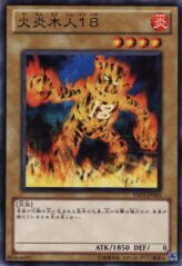 This is an image for the product Blazing Inpachi that has a rarity of Common in the Starter Deck 2010 with a card code of YSD5-JP005 that is available on the TEKKX Product website.