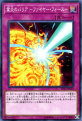 This is an image for the product Blazing Mirror Force that has a rarity of Common in the Structure Deck: Powercode Link with a card code of SD33-JP034 that is available on the TEKKX Product website.