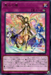 This is an image for the product Blessed Winds that has a rarity of Rare in the Chaos Impact with a card code of CHIM-JP074 that is available on the TEKKX Product website.