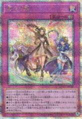 This is an image for the product Blessed Winds that has a rarity of Quarter Century Secret Rare in the Quarter Century Chronicle side:Unity with a card code of QCCU-JP168 that is available on the TEKKX Product website.