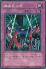 This is an image for the product Blind Destruction that has a rarity of Common in the Beginner's Edition 2 with a card code of BE2-JP019 that is available on the TEKKX Product website.