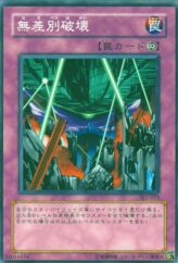 This is an image for the product Blind Destruction that has a rarity of Common in the Structure Deck: Joey Volume 2 with a card code of SJ2-053 that is available on the TEKKX Product website.