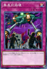 This is an image for the product Blind Obliteration that has a rarity of Common in the Code of the Duelist with a card code of COTD-JP079 that is available on the TEKKX Product website.