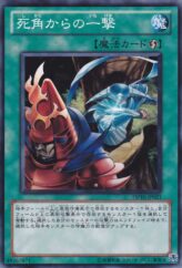 This is an image for the product Blind Spot Strike that has a rarity of Common in the Duelist Pack: Yusei 3 with a card code of DP10-JP021 that is available on the TEKKX Product website.