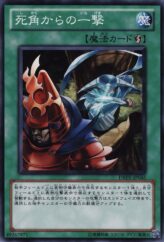 This is an image for the product Blind Spot Strike that has a rarity of Common in the Duelist Revolution with a card code of DREV-JP045 that is available on the TEKKX Product website.