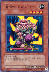 This is an image for the product Blindly Loyal Goblin that has a rarity of Common in the Power of the Guardian with a card code of 304-022 that is available on the TEKKX Product website.