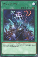 This is an image for the product Blink Out that has a rarity of Rare in the Legacy of Destruction with a card code of LEDE-JP068 that is available on the TEKKX Product website.