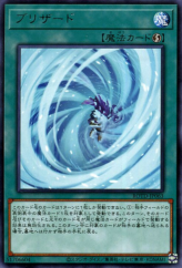 This is an image for the product Blizzard that has a rarity of Rare in the Rise of the Duelist with a card code of ROTD-JP063 that is available on the TEKKX Product website.