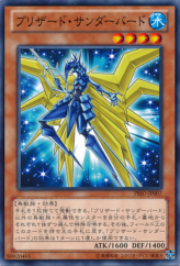 This is an image for the product Blizzard Thunderbird that has a rarity of Common in the Primal Origin with a card code of PRIO-JP007 that is available on the TEKKX Product website.