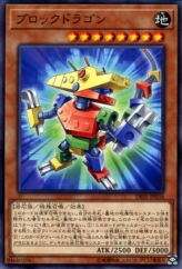 This is an image for the product Block Dragon that has a rarity of Common in the Deck Build Pack: Secret Slayers with a card code of DBSS-JP038 that is available on the TEKKX Product website.