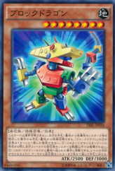 This is an image for the product Block Dragon that has a rarity of Common in the The Dark Illusion with a card code of TDIL-JP034 that is available on the TEKKX Product website.