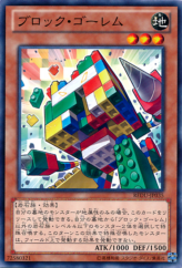 This is an image for the product Block Golem that has a rarity of Common in the Return of the Duelist with a card code of REDU-JP035 that is available on the TEKKX Product website.