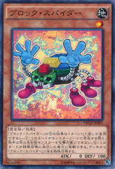 This is an image for the product Block Spider that has a rarity of Common in the The New Challengers with a card code of NECH-JP003 that is available on the TEKKX Product website.