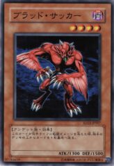 This is an image for the product Blood Sucker that has a rarity of Common in the Structure Deck: Undead World with a card code of SD15-JP007 that is available on the TEKKX Product website.